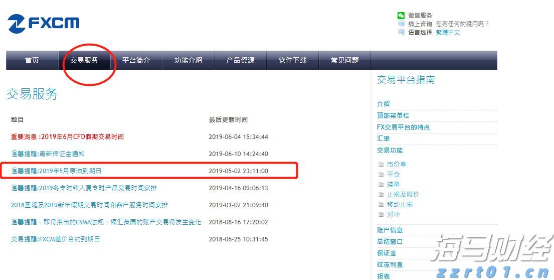 万山区雷雨大风预警信号解除