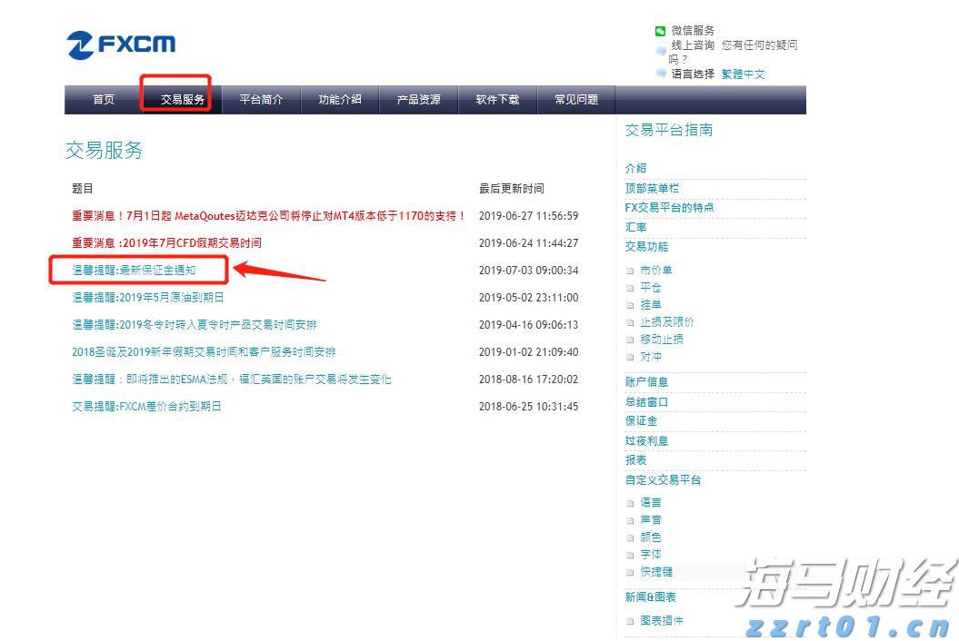 银发未改报国志 今朝接力向新程