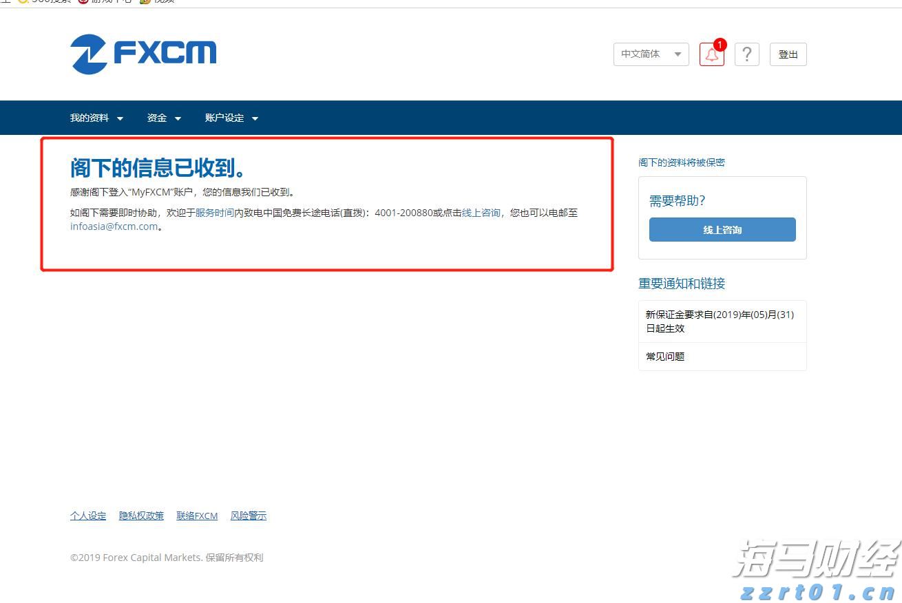 北水动向|北水成交净买入62.71亿,创新药概念股分化,芯片股被减持