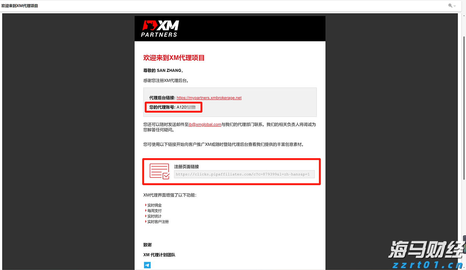 特斯拉(TSLA.US)计划在旧金山湾区推出Robotaxi服务，但尚未获准