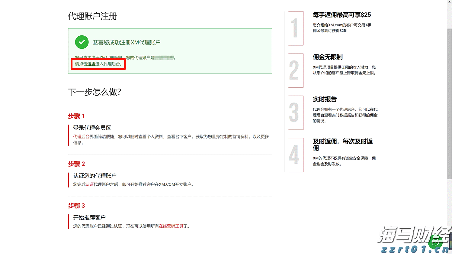 特斯拉(TSLA.US)计划在旧金山湾区推出Robotaxi服务，但尚未获准