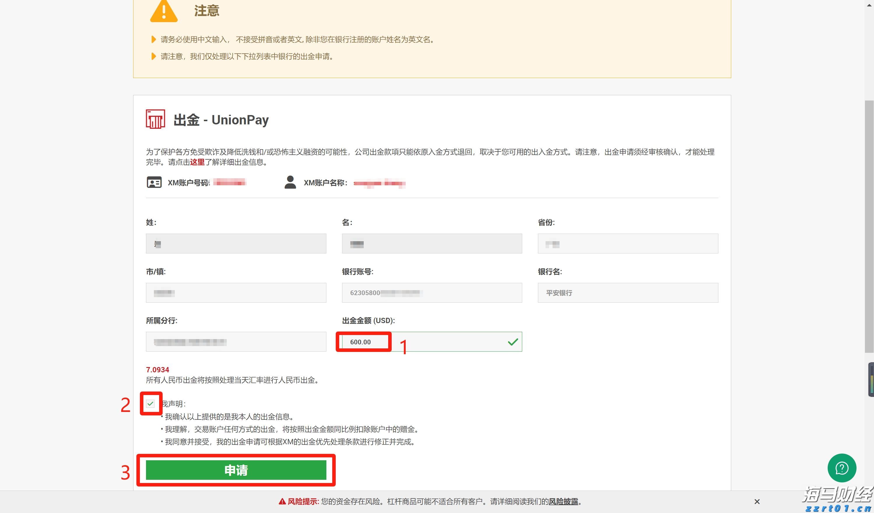恒指牛熊街货比(71:29)︱7月31日